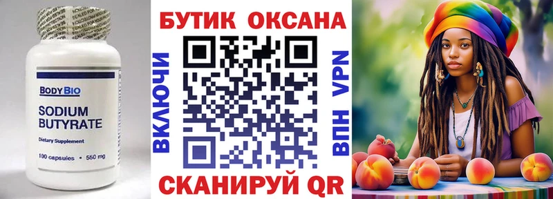 БУТИРАТ жидкий экстази  Губаха 
