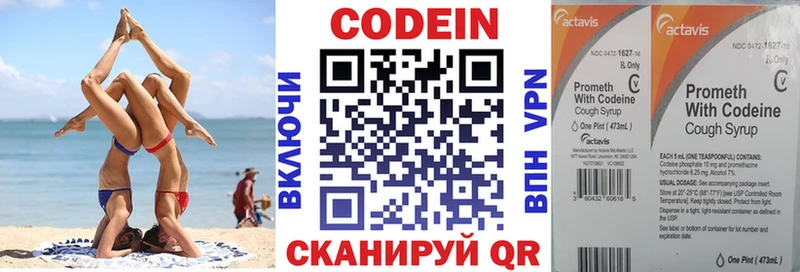 Кодеиновый сироп Lean напиток Lean (лин)  как найти закладки  Губаха 